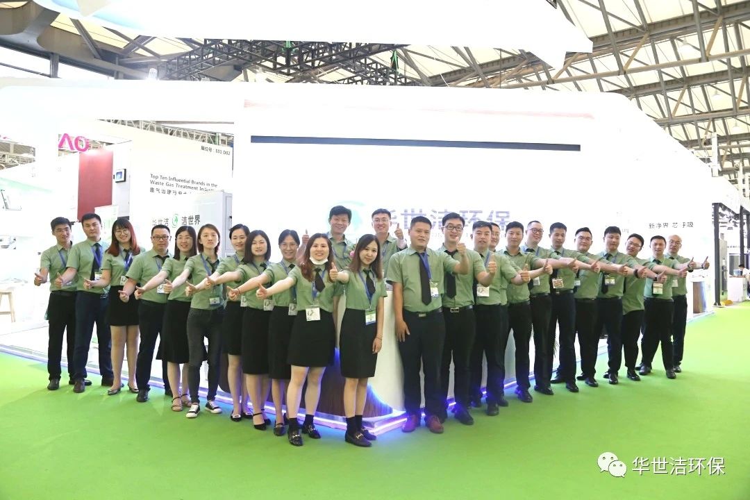 環(huán)博會圓滿結(jié)束，華世潔滿載而歸！(圖22)