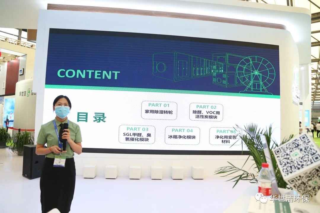 環(huán)博會圓滿結(jié)束，華世潔滿載而歸！(圖12)