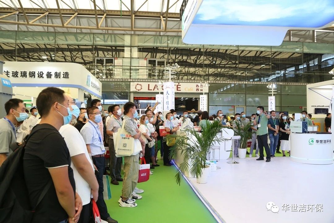 環(huán)博會圓滿結(jié)束，華世潔滿載而歸！(圖9)